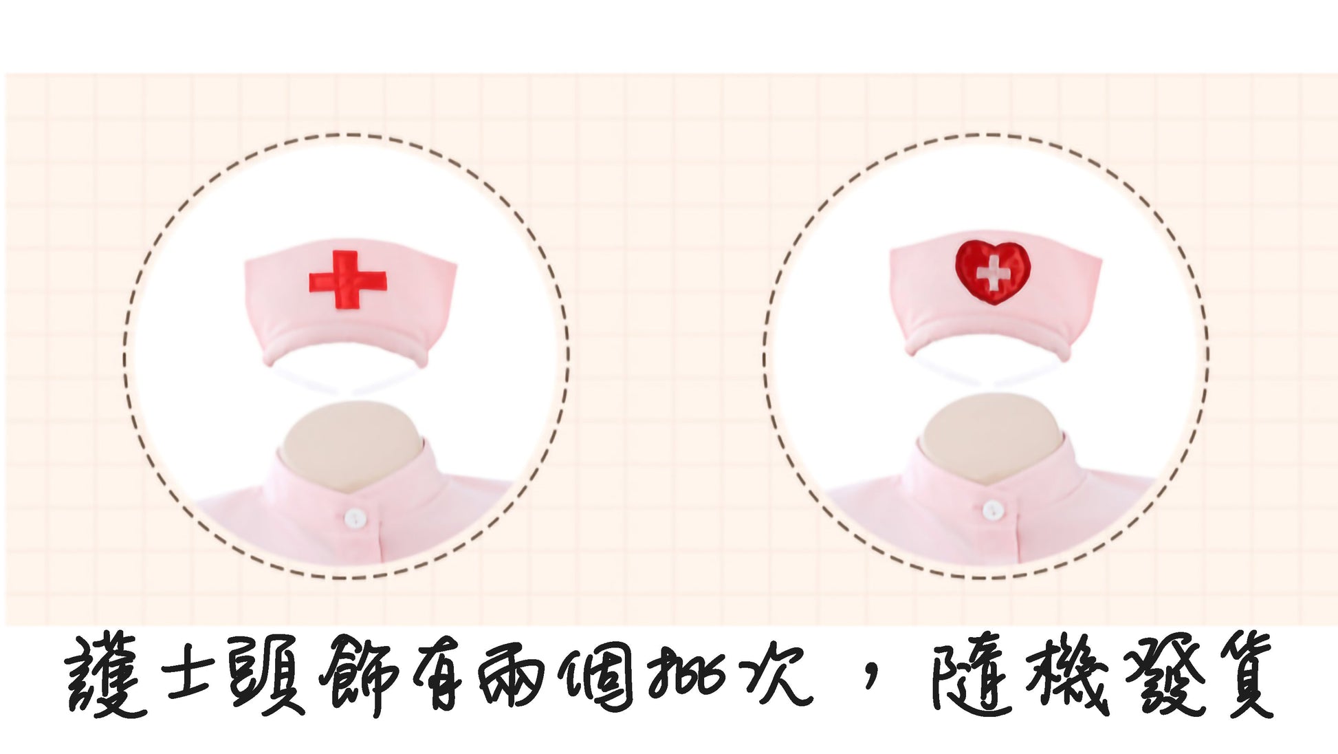 性感露胸露臀護士套裝 - 情趣內衣 BestCouple HongKong