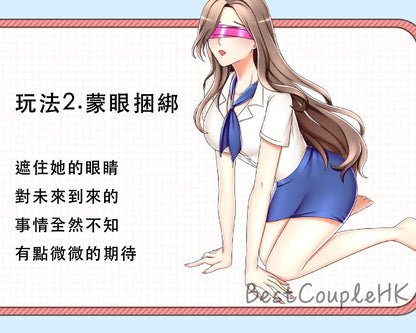 情趣玩具 靜電膠帶 黑色 BestCouple HongKong