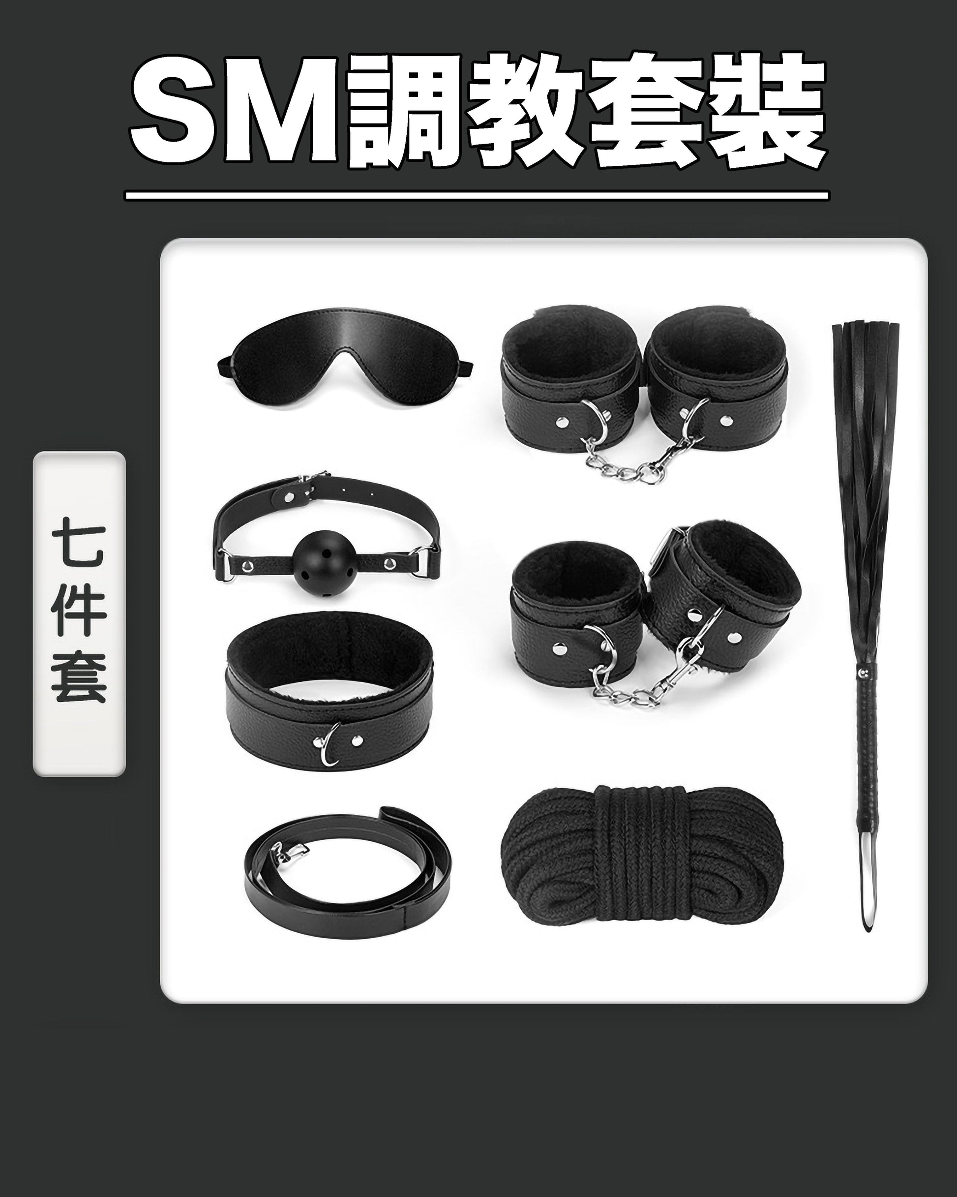 情趣玩具 SM調教套裝（七件裝） BestCouple HongKong